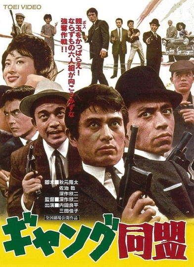 League of Gangsters Poster