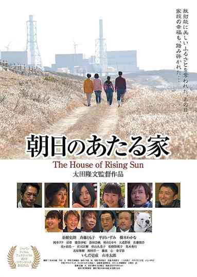 The House of Rising Sun Poster