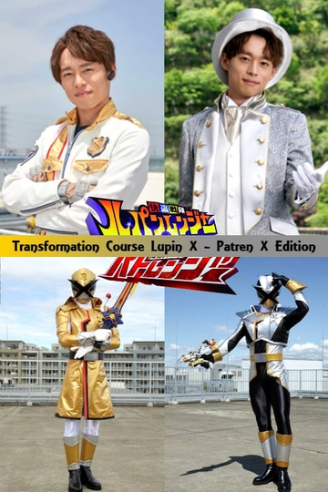 Kaitou Sentai Lupinranger VS Keisatsu Sentai Patranger Transformation Course Lupin X  Patren X Edition