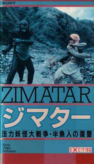 Zimatar Poster
