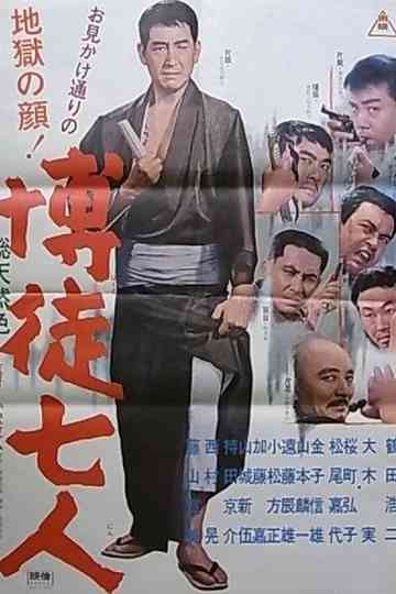 Seven Gamblers Poster