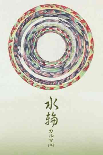 Water Ring Karma 2 Poster