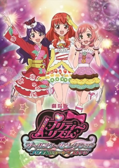 Pretty Rhythm Movie: All Star Selection - Prism Show☆Best Ten