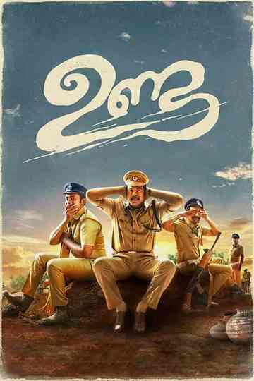 Unda Poster