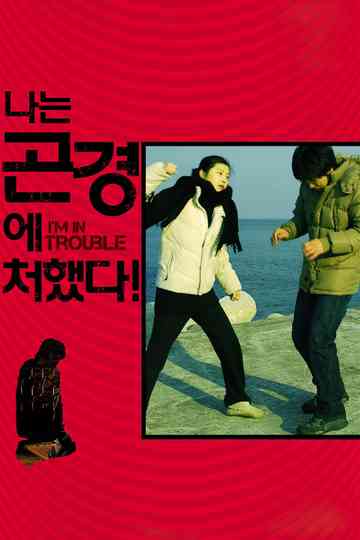 Im in Trouble Poster