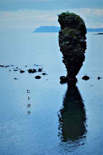 Hitokara ヒトカラ Poster