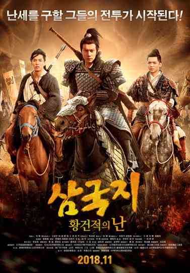 Fantasy Of Three Kingdoms I Yellow Turban Rebellion