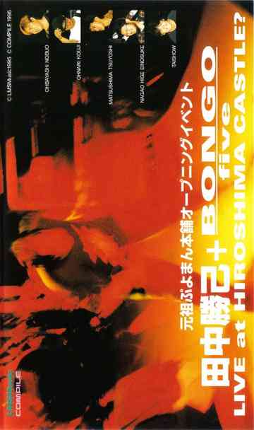 Katsumi Tanaka + BONGO five LIVE at HIROSHIMA CASTLE? Poster