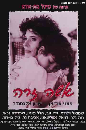 The Deserter's Wife Poster