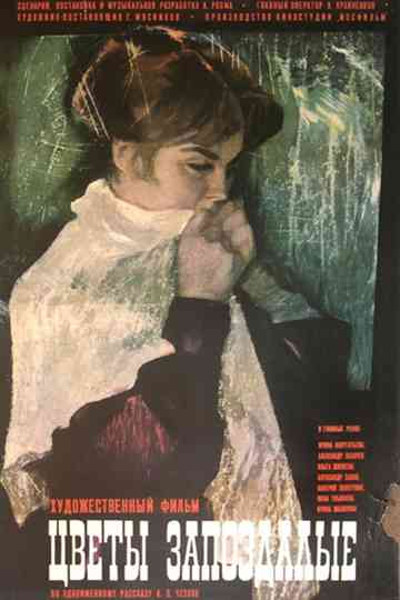 Tsvety zapozdalye Poster