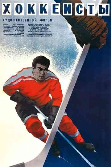The Hockey Players Poster