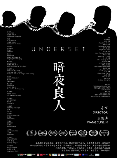 Underset Poster