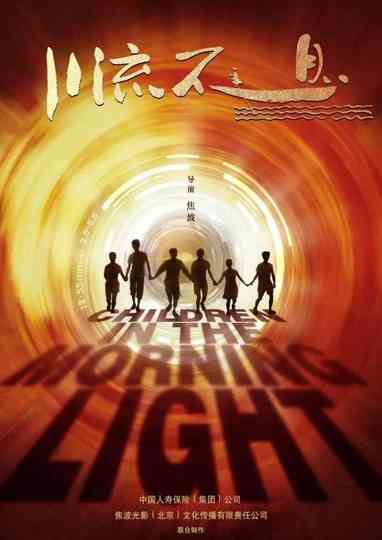 Children in the Morning Light Poster