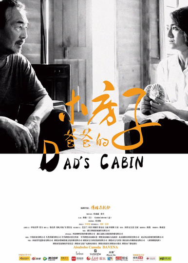 Dad's Cabin Poster