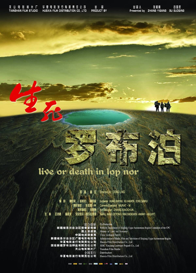 Live or Death in Lop Nor Poster