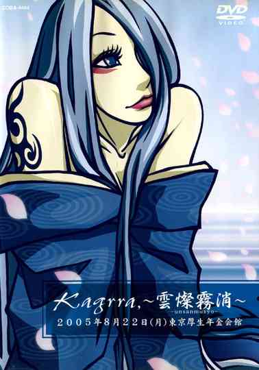 Kaggra Unsanmushou Poster