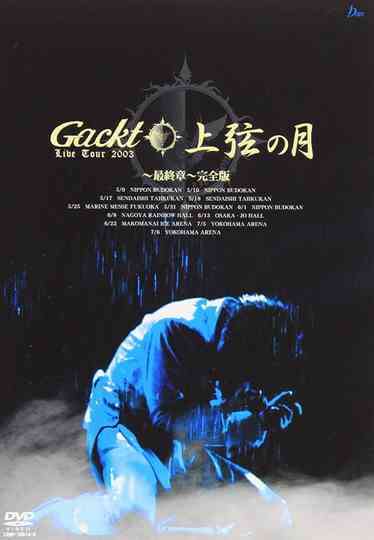 Gackt Live Tour 2003: Jougen no Tsuki ~Final Show~ Poster