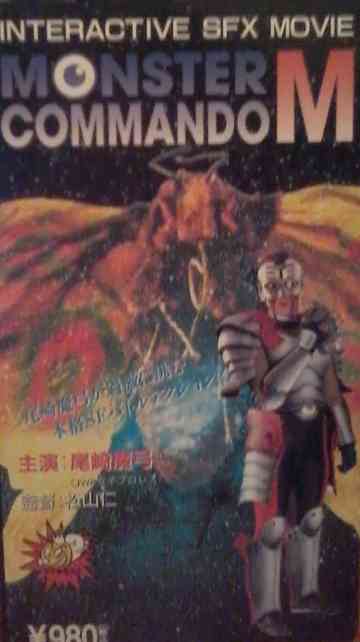 Monster Commando M Poster