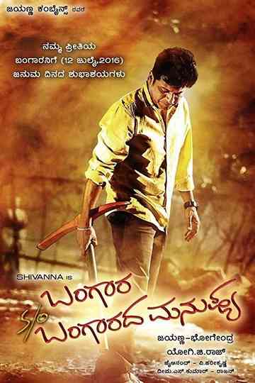 Bangara so Bangarada Manushya Poster