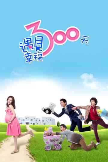 Happy 300 Days Poster