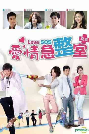 Love SOS Poster