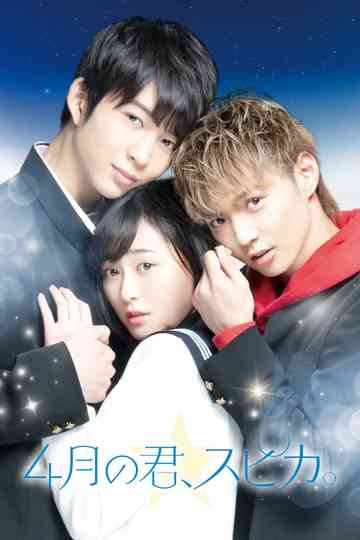 You Are Brilliant Like a Spica Poster