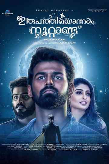 Irupathiyonnaam Noottaandu poster