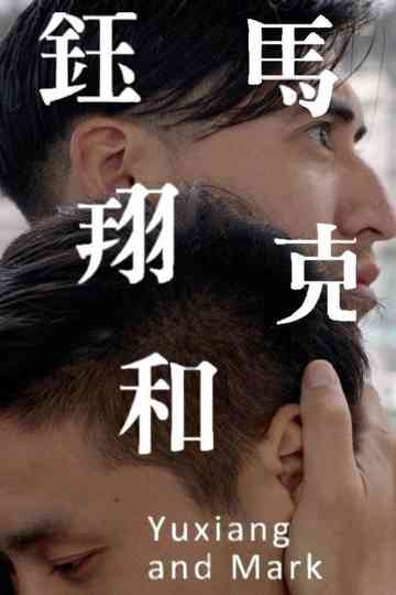 Yuxiang and Mark Poster