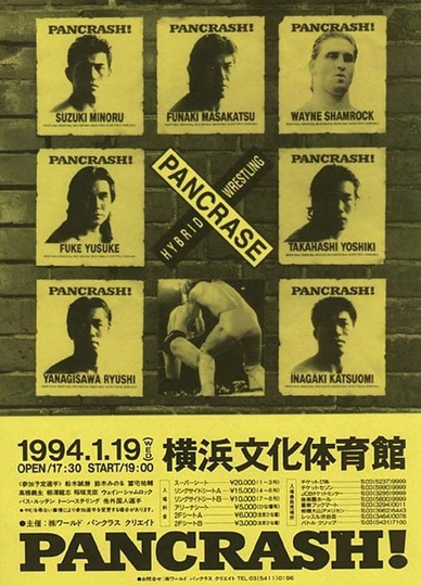 Pancrase Pancrash 1