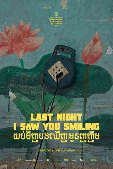 Last Night I Saw You Smiling Poster
