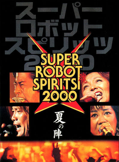 Super Robot Spirits 2000 Summer Team Poster