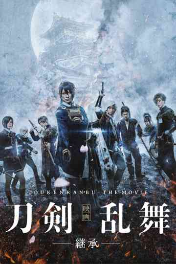 Touken Ranbu: The Movie Poster