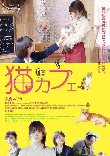 Cat Cafe Poster