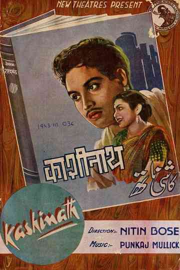 Kashinath Poster