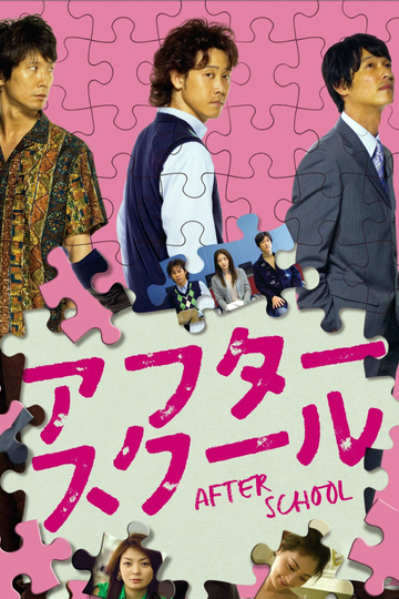 After School Poster