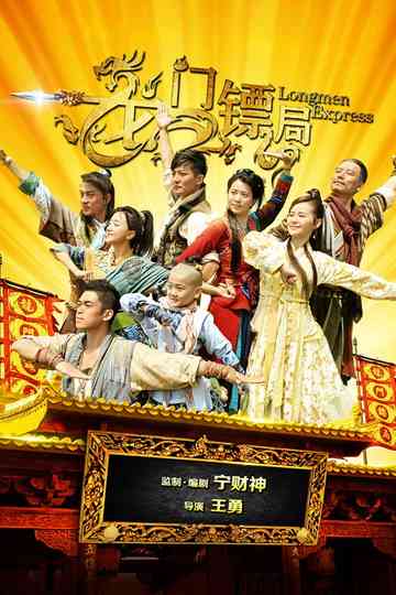 Longmen Express poster