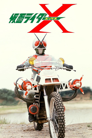 Kamen Rider X The Movie