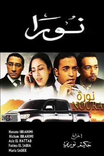 Noura