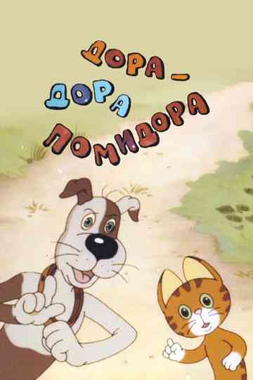 Dora-Dora Pomidora Poster