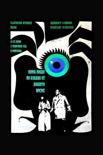 There Is Nothing Finer Than Bad Weather Poster