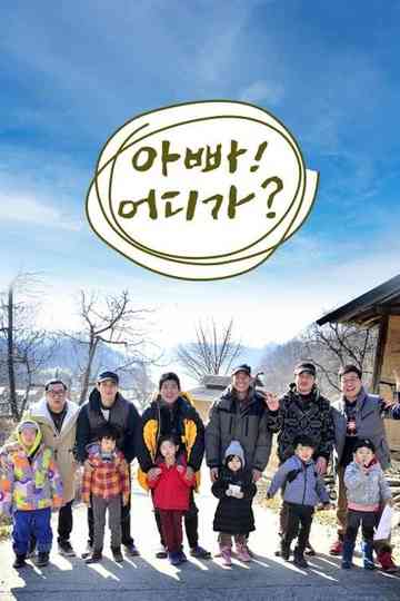 Dad! Where Are We Going? Poster