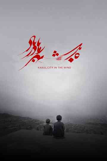 Kabul, City in the Wind Poster