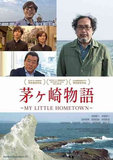 Chigasaki Story  My Little Hometown Poster