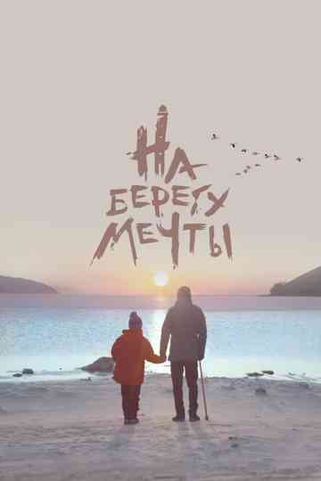 On the Dreams Shore Poster