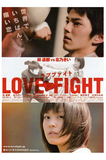 Love Fight