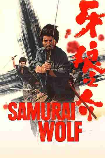 Samurai Wolf Poster