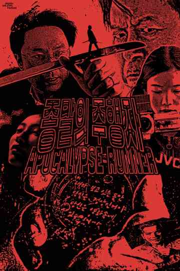 Apocalypse Runner Poster