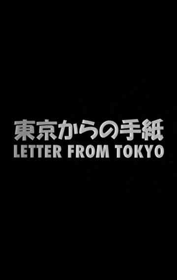 Letter from Tokyo Poster