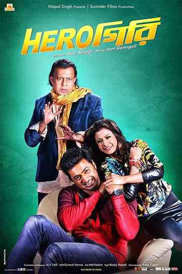 Herogiri Poster