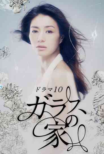 The House of Glass Poster